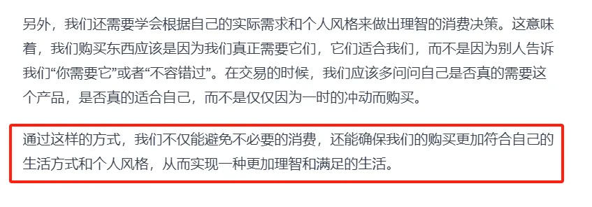 为什么你写的营销文案有AI味？因为你没有做这件事。附董宇辉式卖货文案指令2.0版