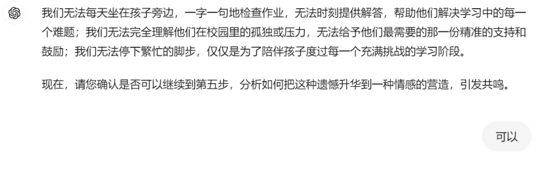 为什么你写的营销文案有AI味？因为你没有做这件事。附董宇辉式卖货文案指令2.0版