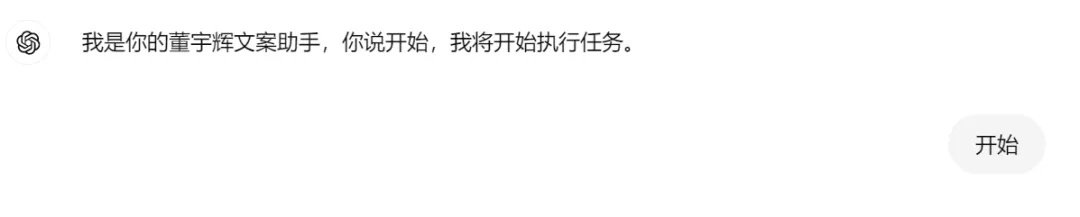 为什么你写的营销文案有AI味？因为你没有做这件事。附董宇辉式卖货文案指令2.0版