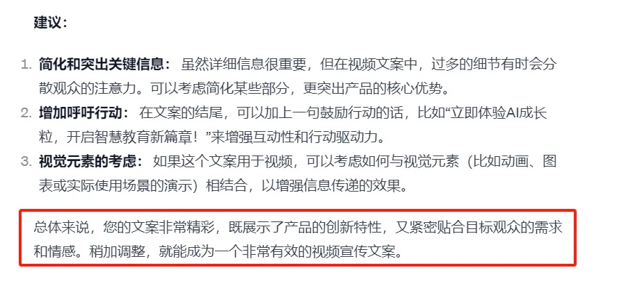 为什么你写的营销文案有AI味？因为你没有做这件事。附董宇辉式卖货文案指令2.0版