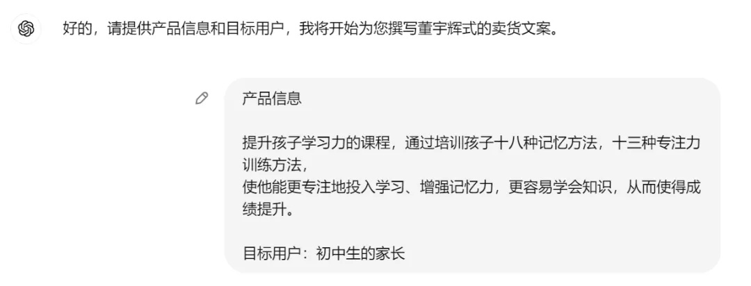 为什么你写的营销文案有AI味？因为你没有做这件事。附董宇辉式卖货文案指令2.0版