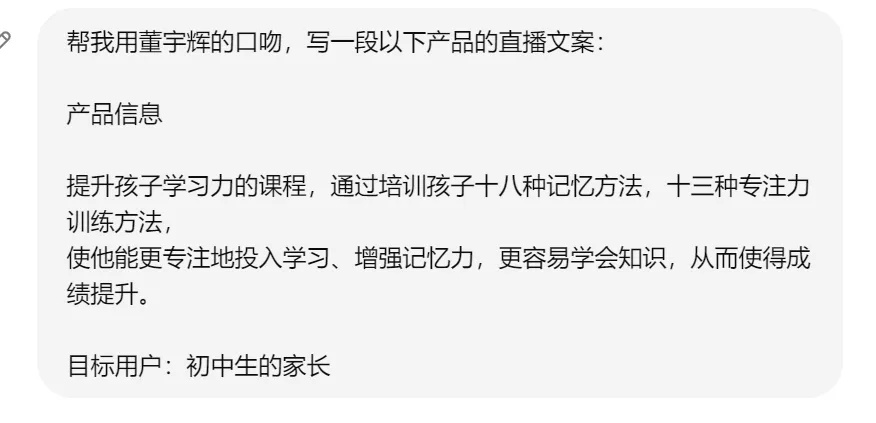 为什么你写的营销文案有AI味？因为你没有做这件事。附董宇辉式卖货文案指令2.0版