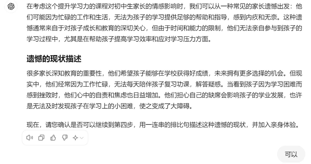 为什么你写的营销文案有AI味？因为你没有做这件事。附董宇辉式卖货文案指令2.0版