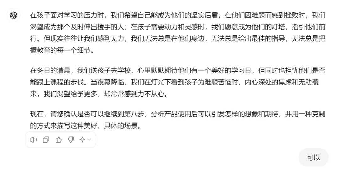 为什么你写的营销文案有AI味？因为你没有做这件事。附董宇辉式卖货文案指令2.0版