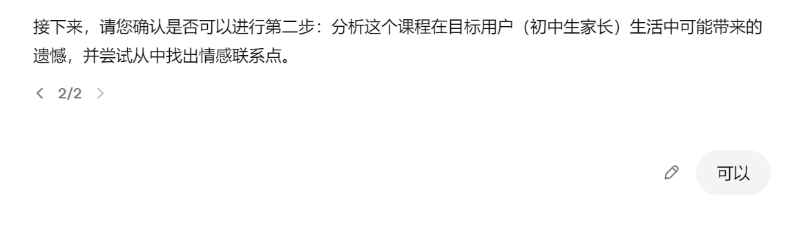 为什么你写的营销文案有AI味？因为你没有做这件事。附董宇辉式卖货文案指令2.0版