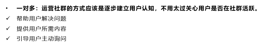 To B社群运营怎么做？你有答案吗？1.0