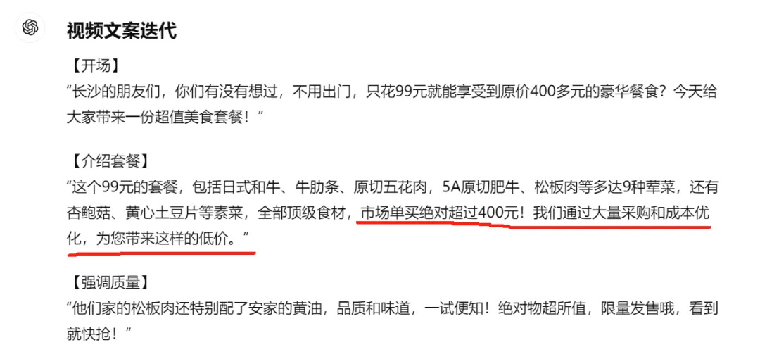 带货短视频的评论区异议，如何用ChatGPT生产回复话术，转危为机，提升成交率？