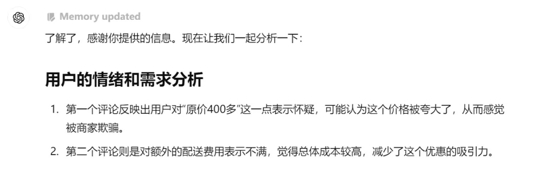 带货短视频的评论区异议，如何用ChatGPT生产回复话术，转危为机，提升成交率？