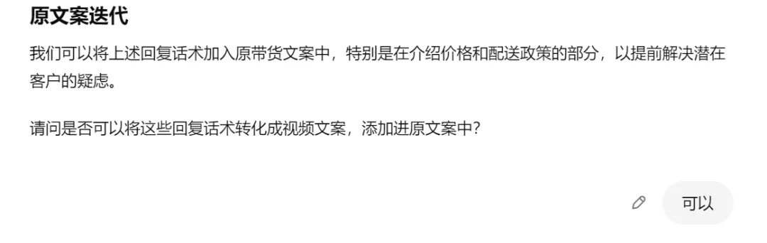 带货短视频的评论区异议，如何用ChatGPT生产回复话术，转危为机，提升成交率？