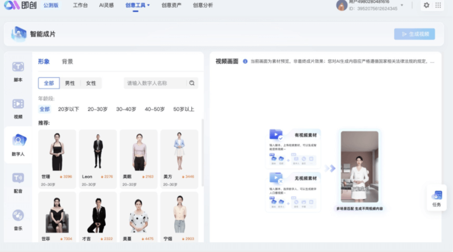 创业公司应该选择深耕数字人业务吗？