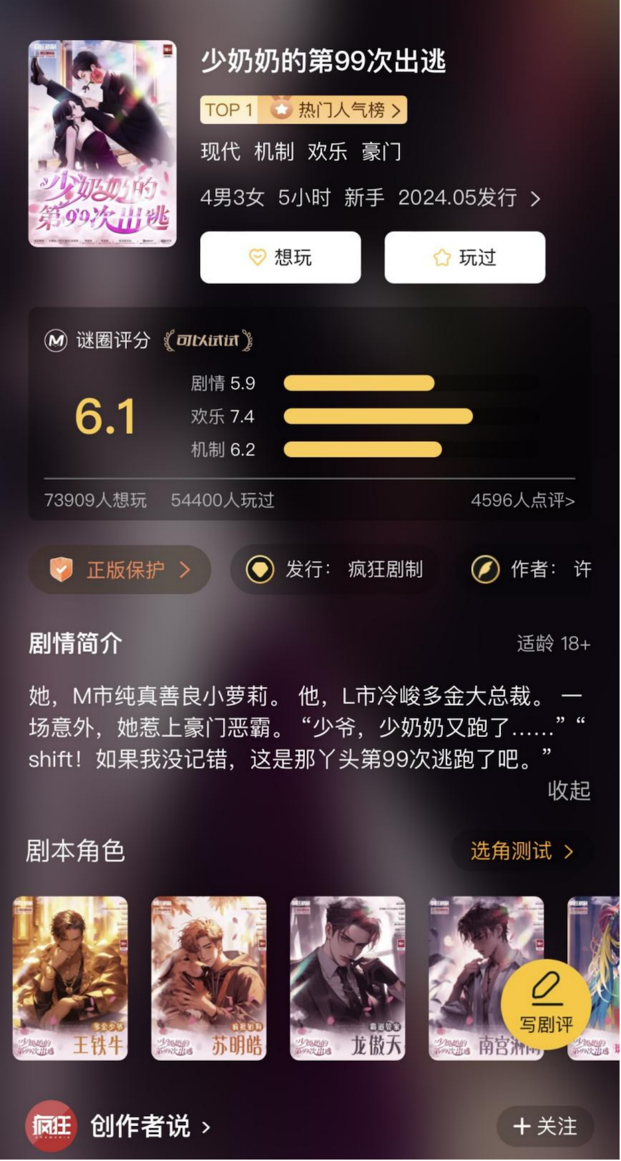 王妈，和她的互联网「后霸总时代」