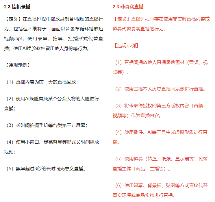 视频号率先“封杀”，数字人直播会凉吗？