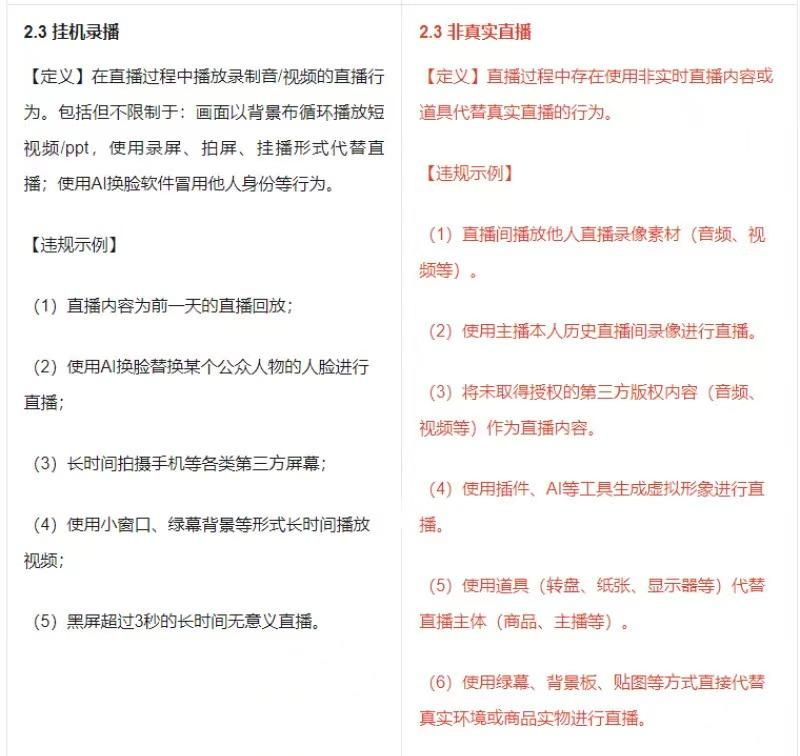 视频号向左，京东向右，数字人直播 AI客服让人很恼火