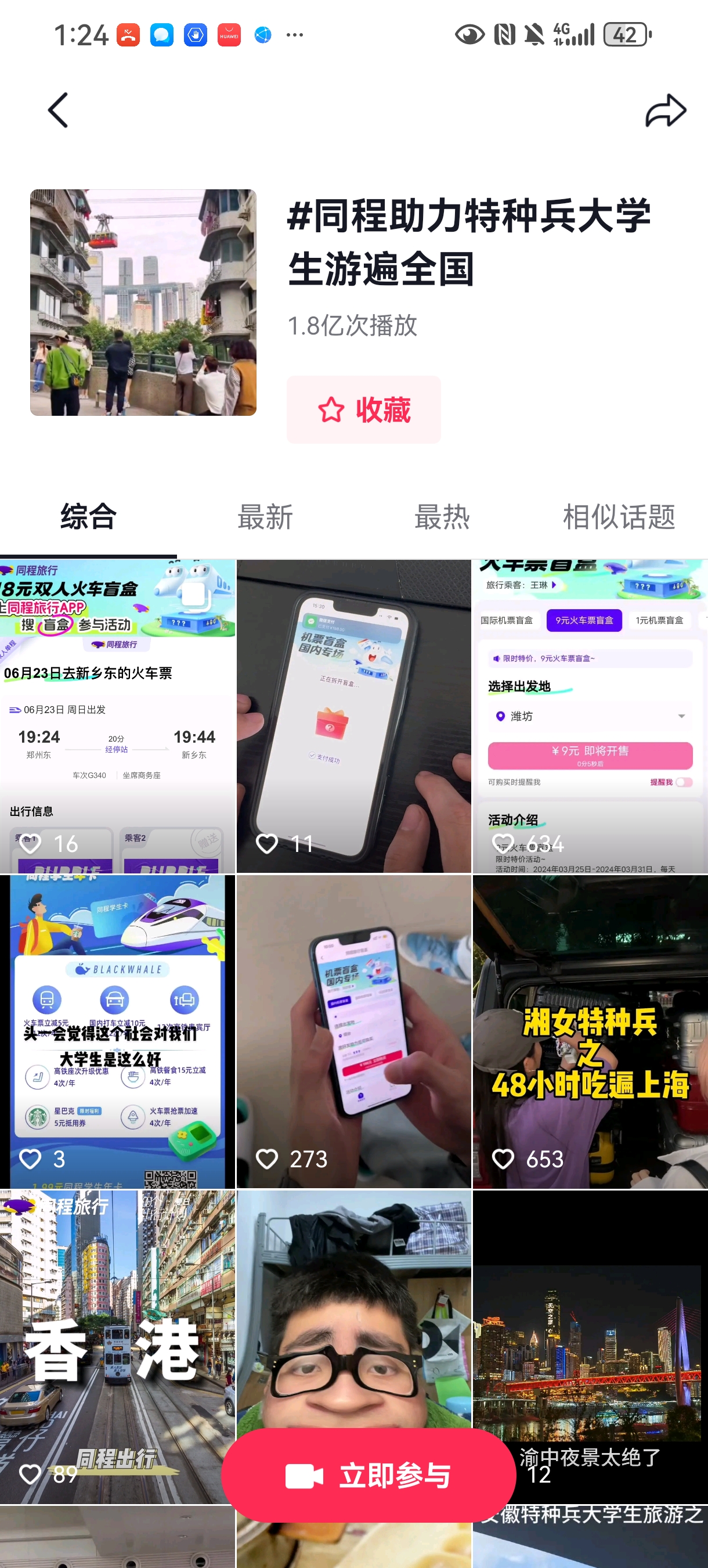 我是如何通过一场活动为公司涨粉30万的