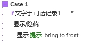 Axure高保真教程：怎么将中继器里选中的数据传递到另一个中继器