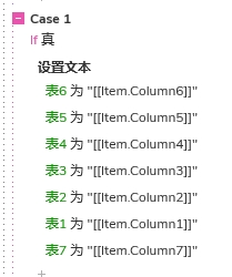 Axure高保真教程：怎么将中继器里选中的数据传递到另一个中继器