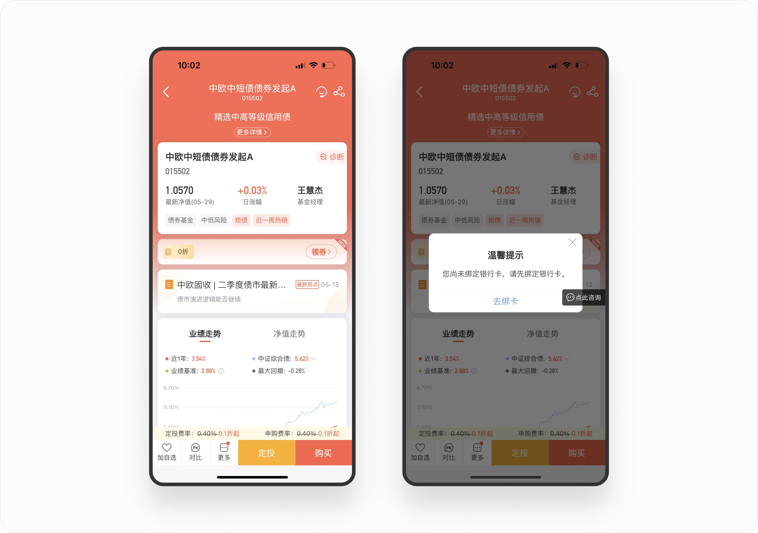 产品拆解日记①丨中欧财富APP开户设计拆解