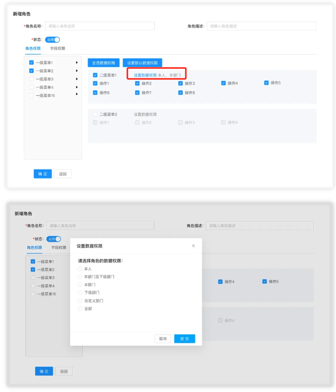 超全面的用户权限系统产品设计方案