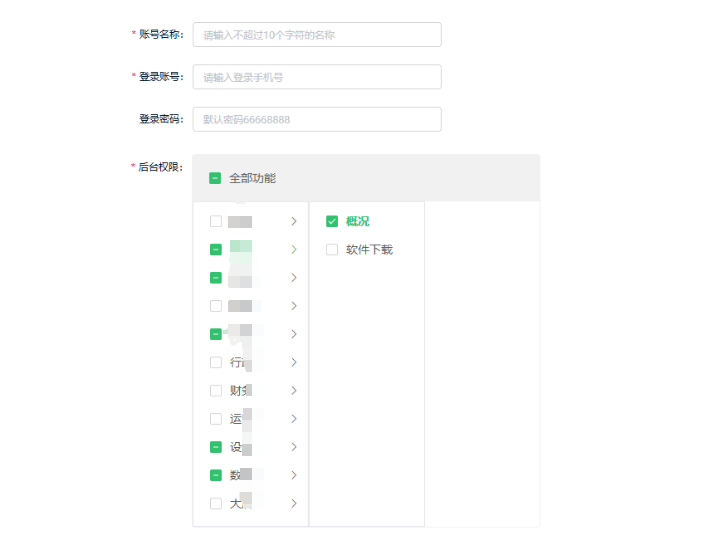 超全面的用户权限系统产品设计方案