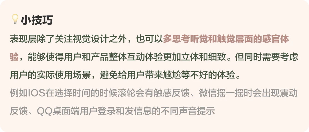 大厂出品！保姆级教程帮你掌握「用户体验要素」
