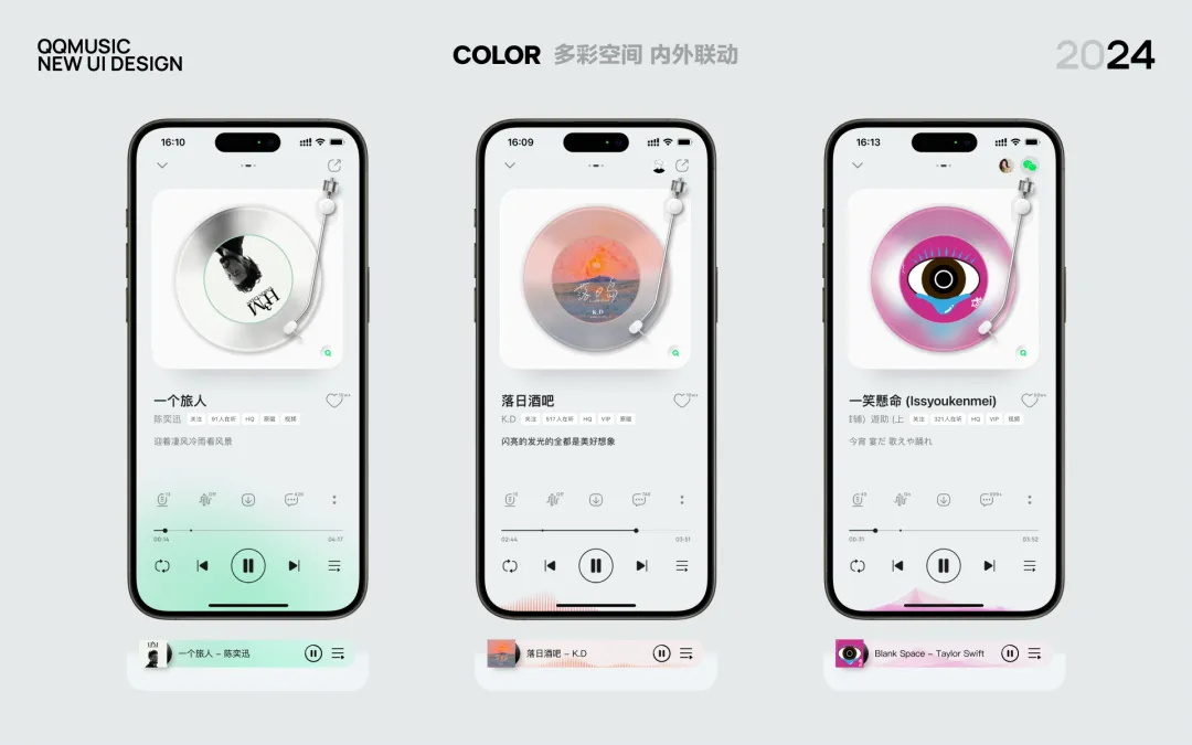 大厂实战案例！QQ MUSIC 2024年度版本总结
