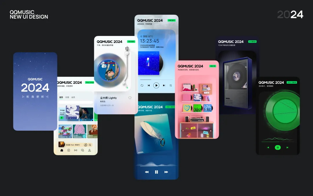 大厂实战案例！QQ MUSIC 2024年度版本总结
