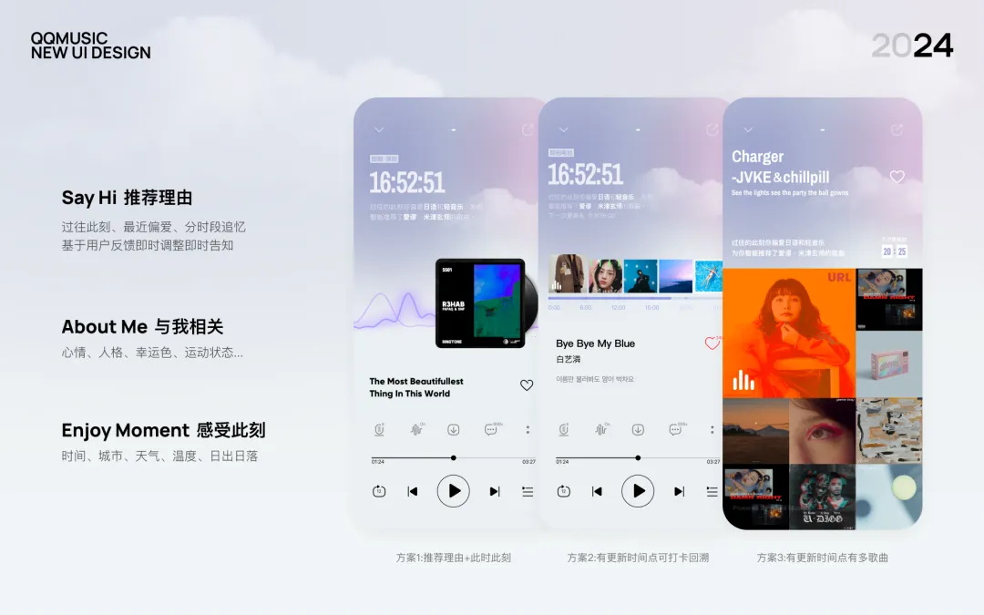 大厂实战案例！QQ MUSIC 2024年度版本总结
