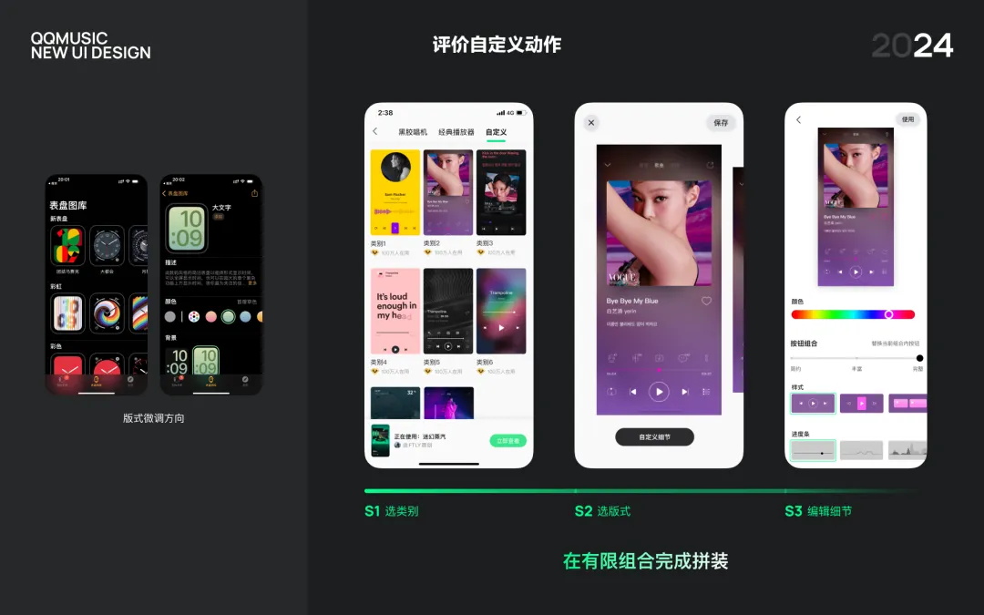 大厂实战案例！QQ MUSIC 2024年度版本总结
