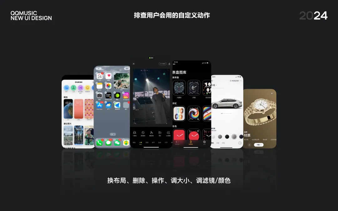 大厂实战案例！QQ MUSIC 2024年度版本总结
