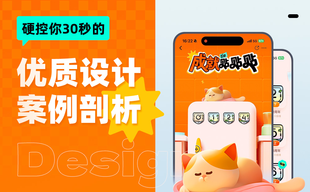 6个产品细节剖析，看看高手是如何做设计的！