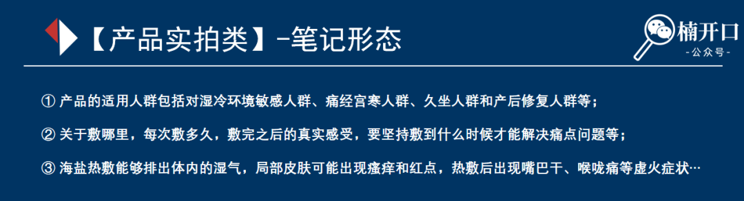 如何靠选品实现爆单？不到10个月完成350w+，3步细聊小红书卖货攻略！