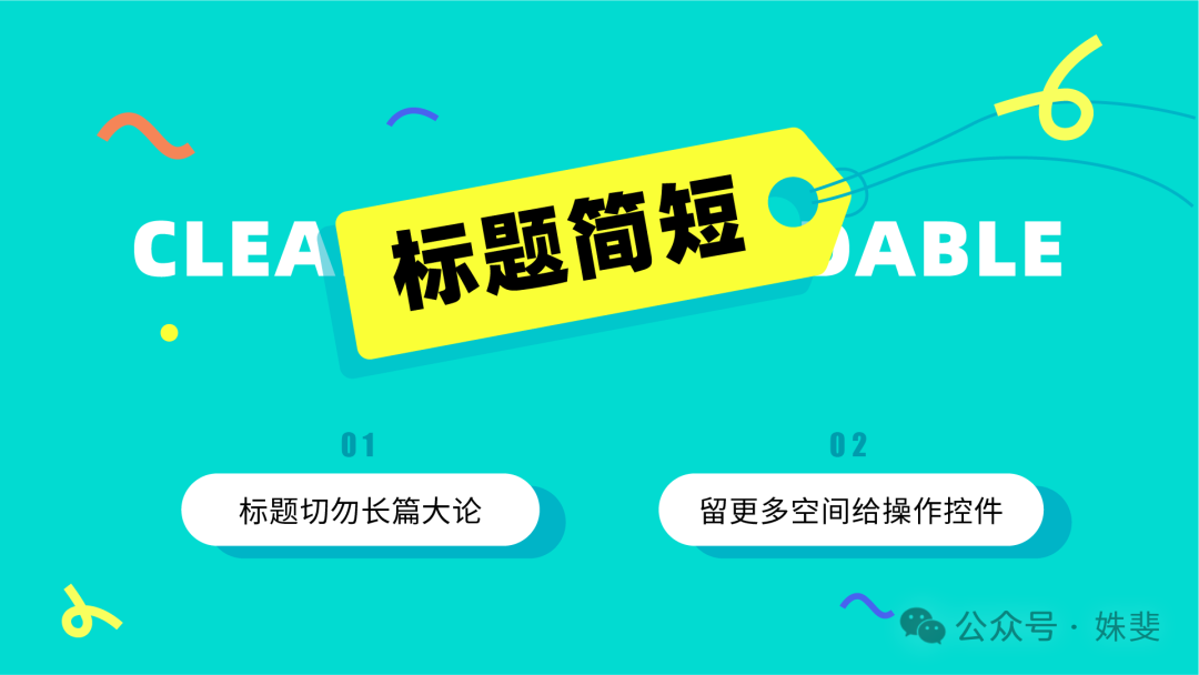 年度最佳B端表格设计解析，第一名竟然是这个！