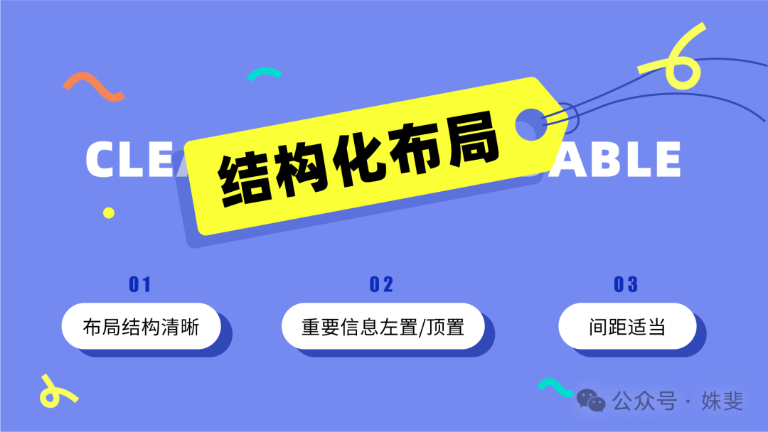 年度最佳B端表格设计解析，第一名竟然是这个！