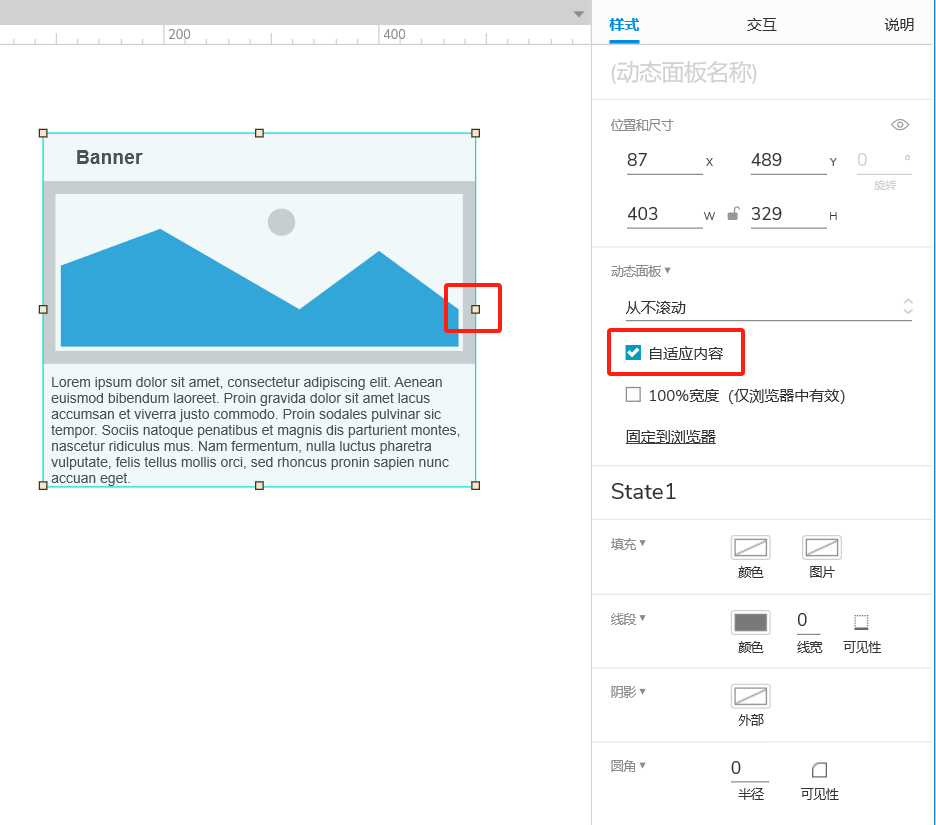 Axure PR 9 认识元器件