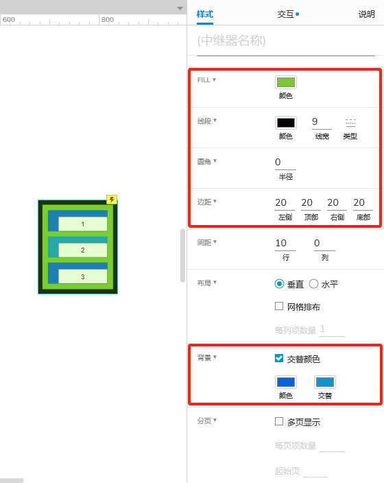 Axure PR 9 认识元器件