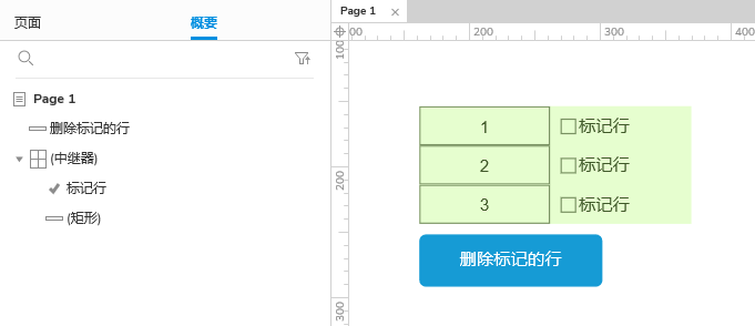 Axure PR 9 认识元器件