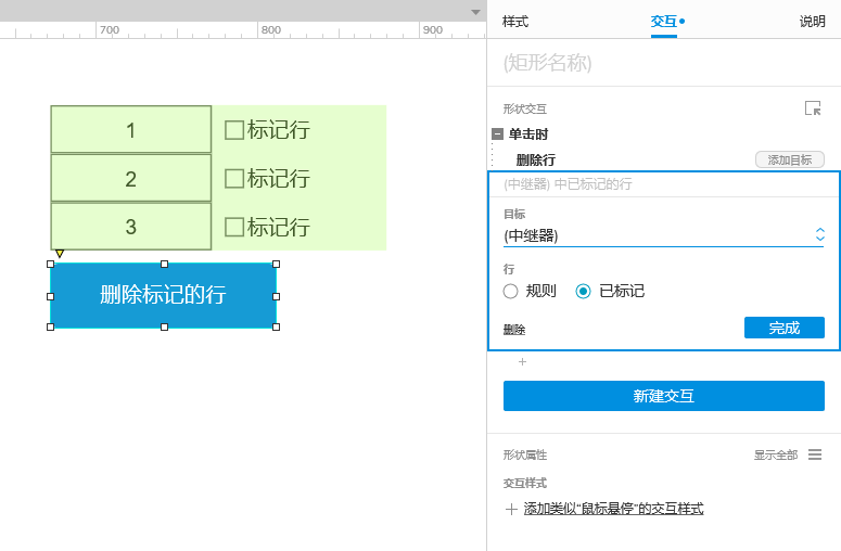 Axure PR 9 认识元器件