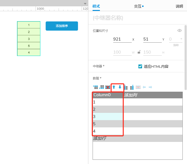 Axure PR 9 认识元器件