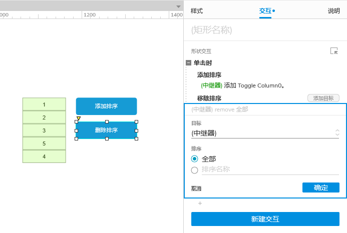 Axure PR 9 认识元器件