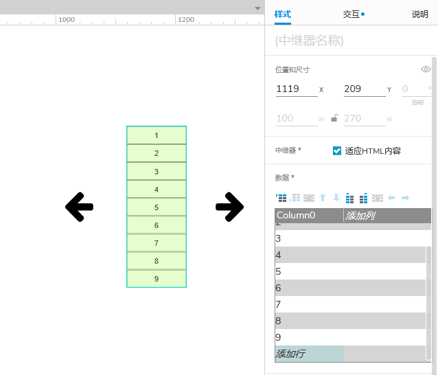 Axure PR 9 认识元器件