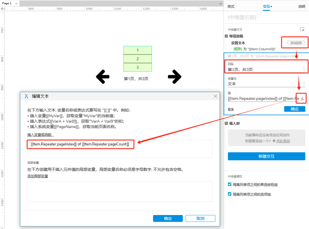 Axure PR 9 认识元器件