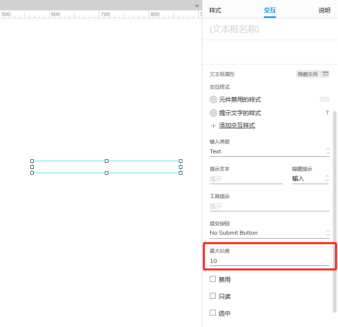 Axure PR 9 认识元器件