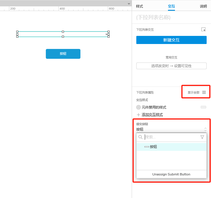 Axure PR 9 认识元器件