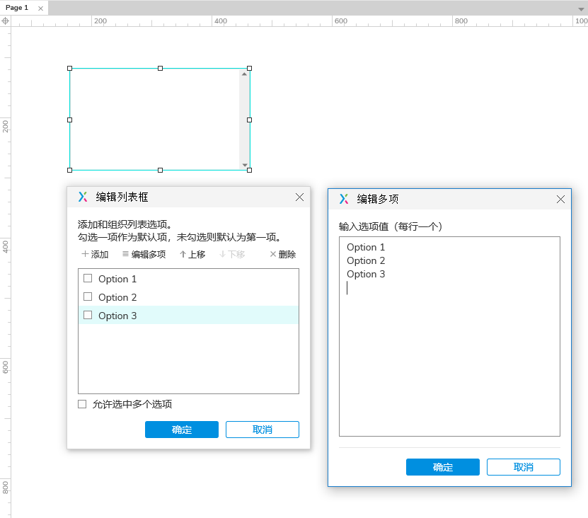 Axure PR 9 认识元器件