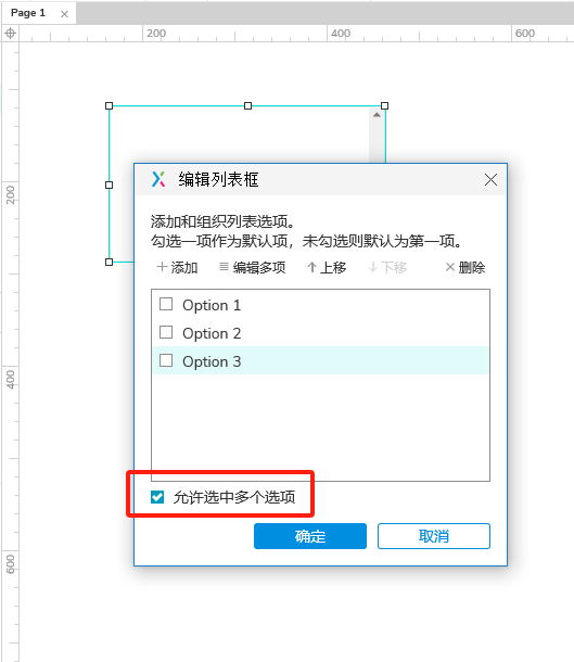 Axure PR 9 认识元器件