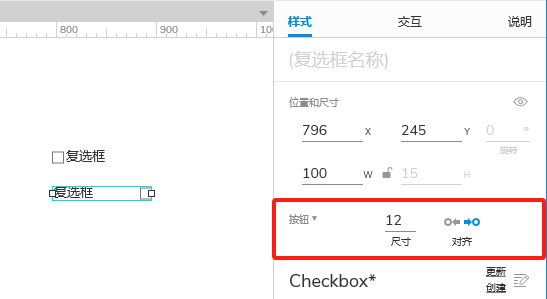 Axure PR 9 认识元器件