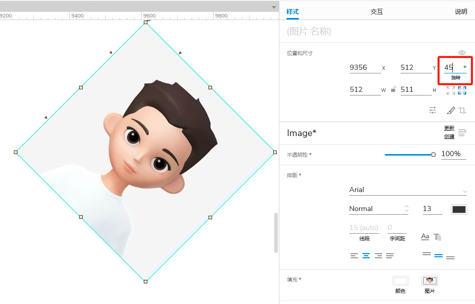 Axure PR 9 认识元器件