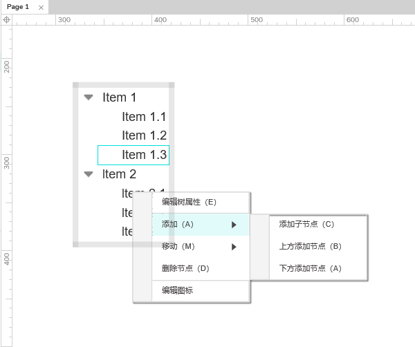 Axure PR 9 认识元器件