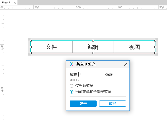 Axure PR 9 认识元器件