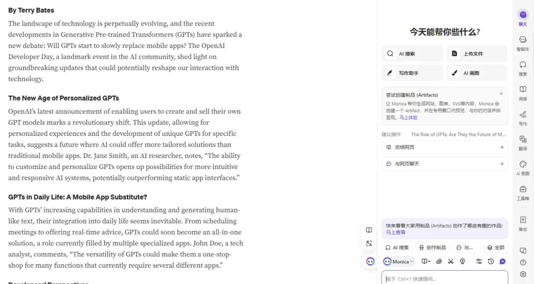 AI 产品的五种交互模式